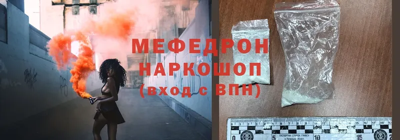 МЯУ-МЯУ mephedrone  купить закладку  Кадников 